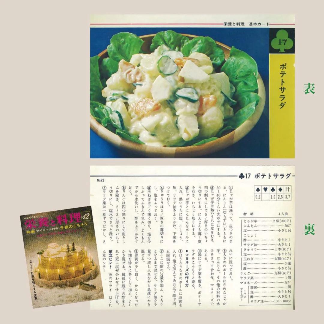 日式土豆沙拉用什么沙拉,日式土豆沙拉正宗做法