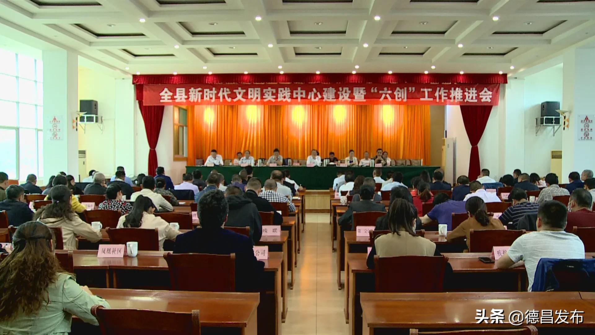 德昌县创文明城市,德昌新时代文明实践中心