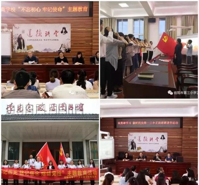 信阳市第三小学正商分校元旦,信阳市第三小学正商分校是公立吗