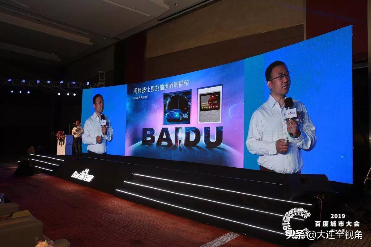 ai赋能西安百度城市大会,百度城市大会哈尔滨