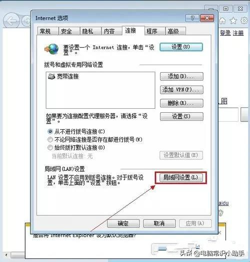 电脑能登qq但打不开网页什么原因,电脑qq可以上但是网页为啥打不开