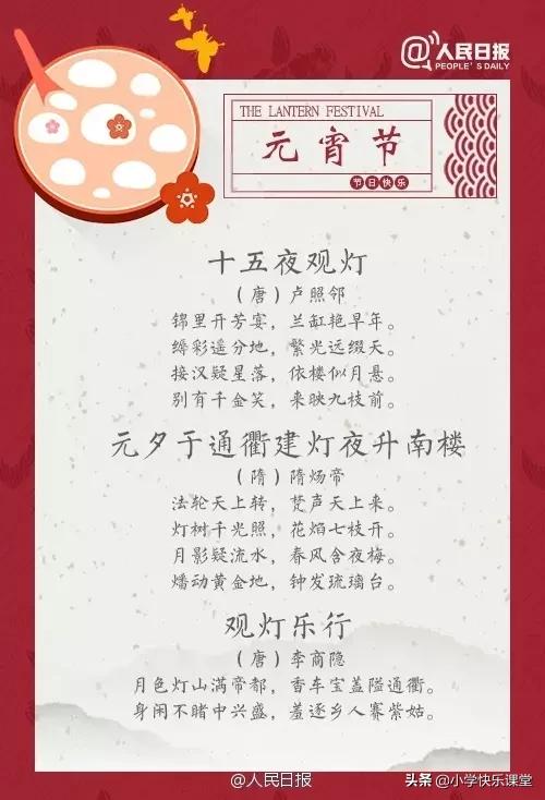 关于元宵节的故事中的好词好句,元宵节英语手抄报简单又漂亮2022