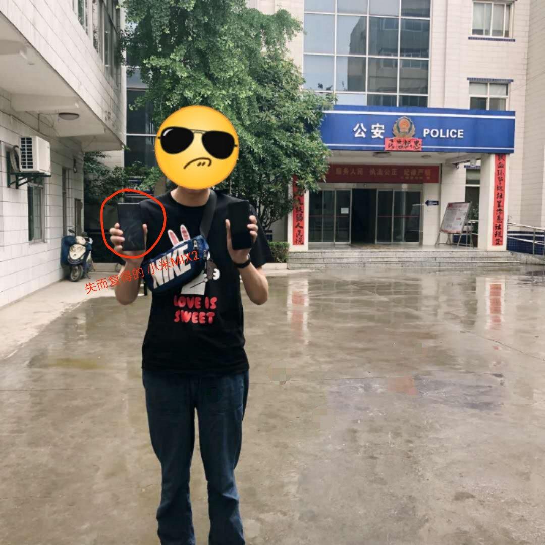 小米mix2丢了能定位吗,小米mix2丢了怎么找回