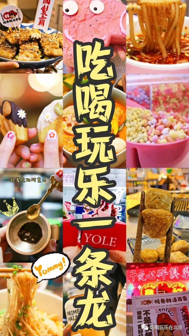 北京西单大悦城美食在几楼,北京西单好吃又实惠的美食推荐店