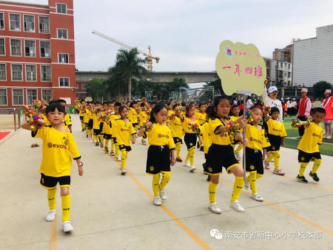 中心小学第11届运动会开幕舞台,中心小学运动会2023秋季开幕式