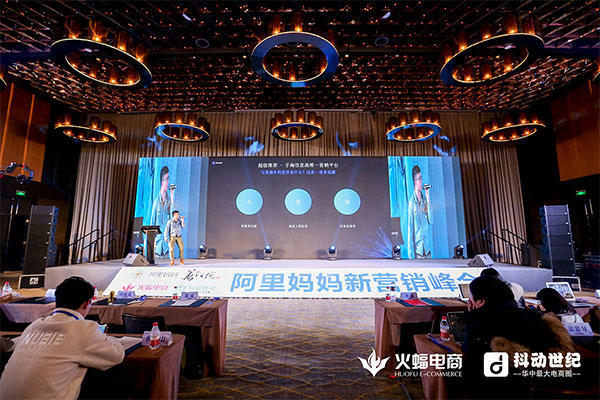 超级推荐产品运营负责人小二竹洲精彩演讲_火蝠电商分享