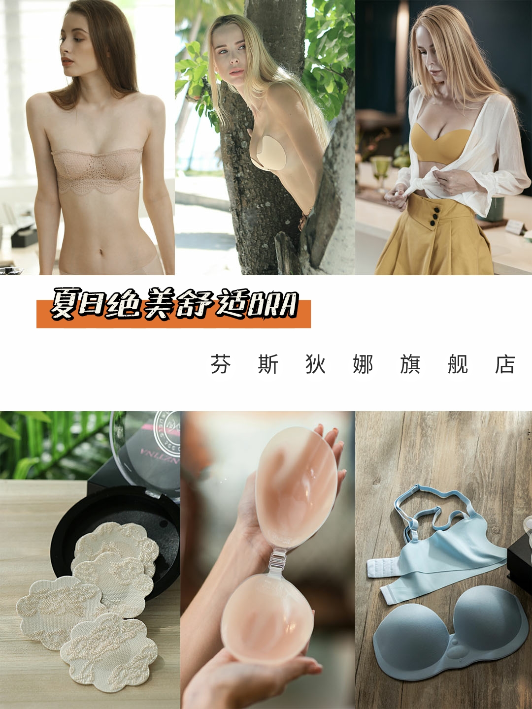 跳舞无肩带内衣推荐,夏日无海绵垫内衣