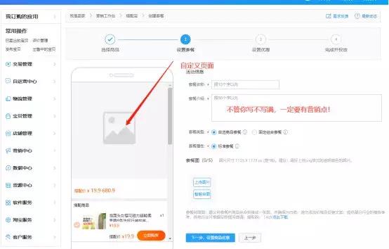 淘抢购引爆流量方法,提高淘抢购转化率