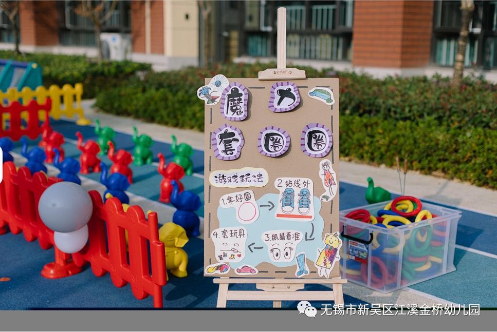 无锡市新吴区江溪金桥幼儿园第一届帐篷节开幕啦