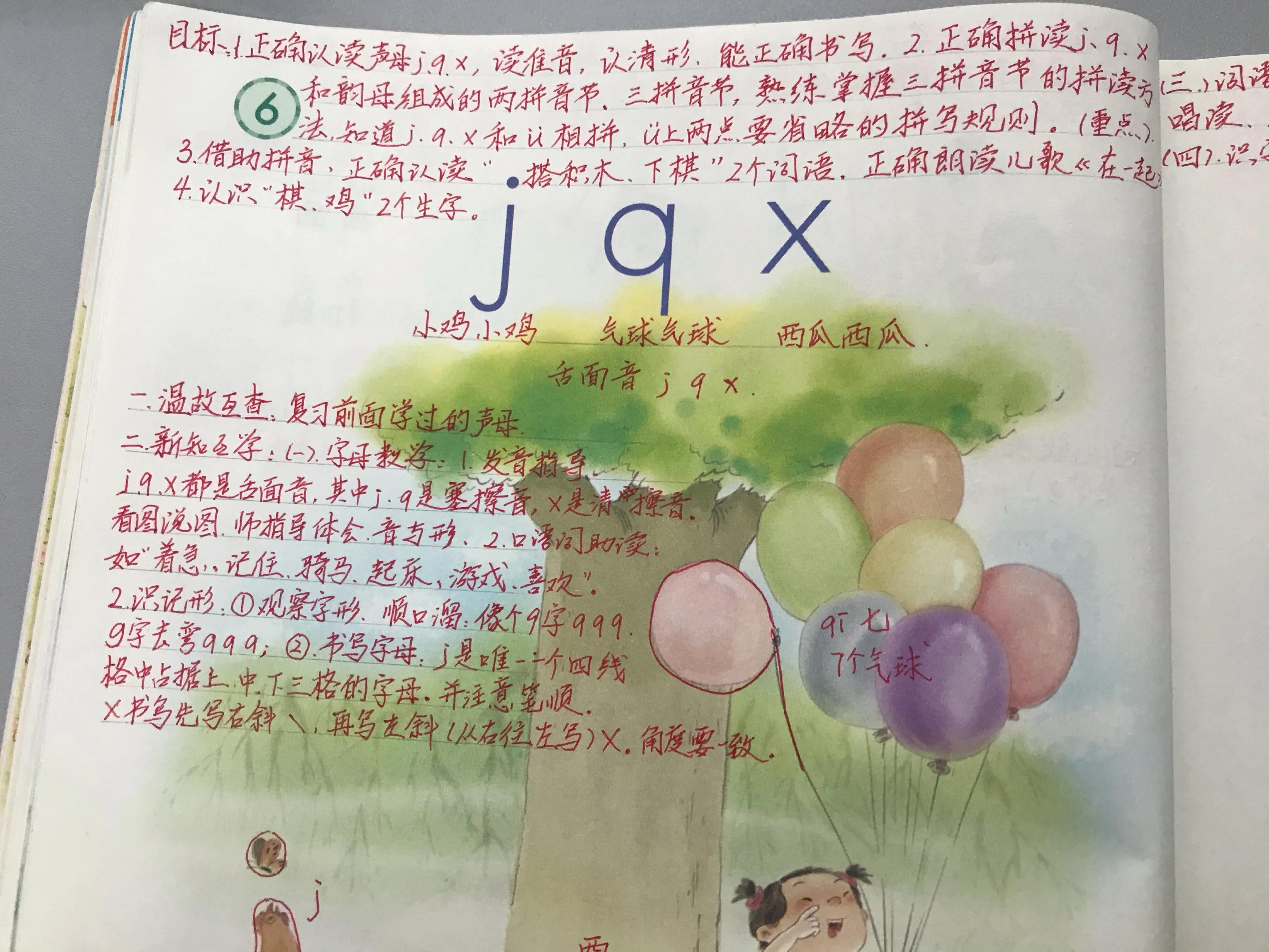 拼音教学小口诀小技巧,一年级怎么学习拼音