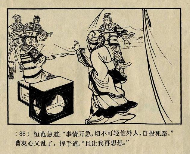 高平陵之变劝曹爽去哪里,高平陵之变曹爽曹芳