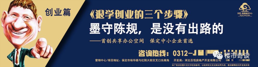 保定还有不破产的开发商吗,保定开发商最新消息