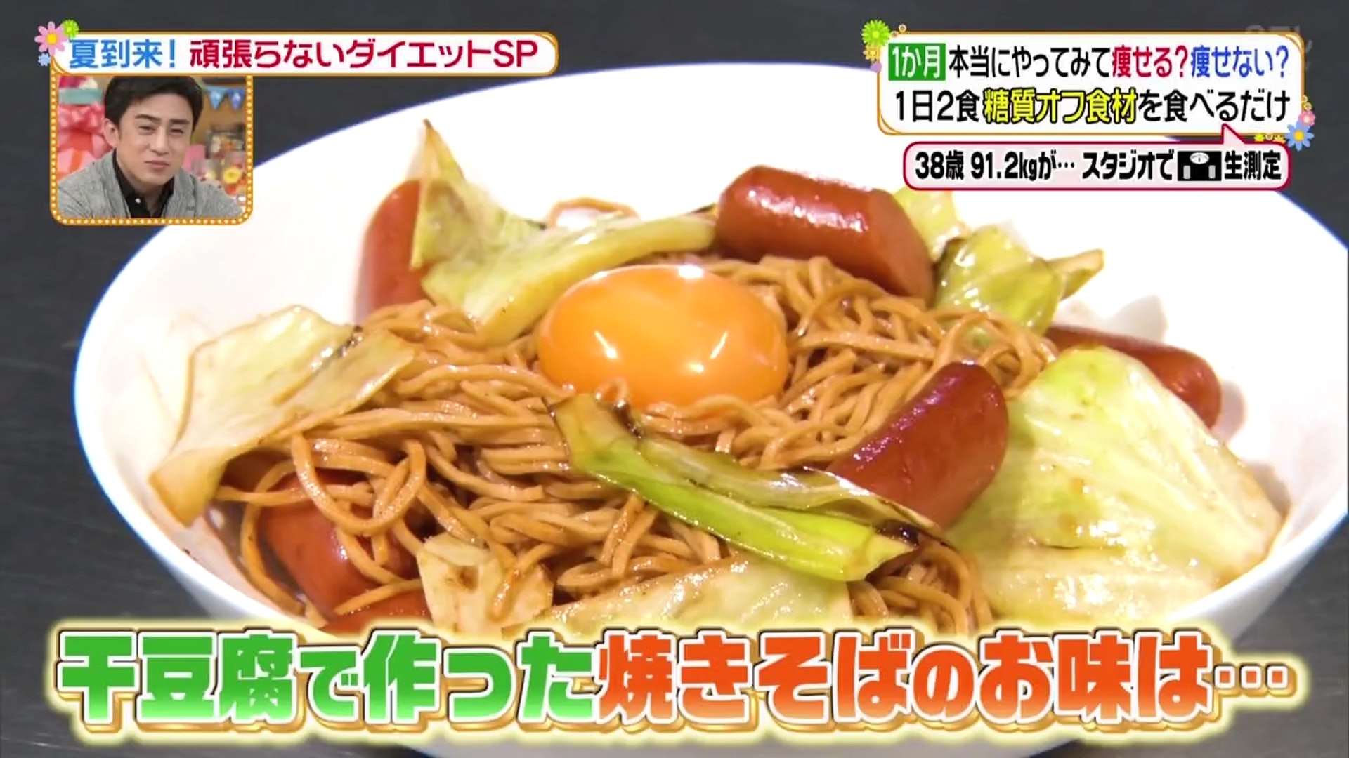 韩网爆火减肥法一月减十斤,减肥日本味噌汤