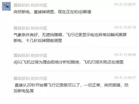 大疆精灵4没电丢失怎么找回,大疆精灵4电池漏电是怎么回事