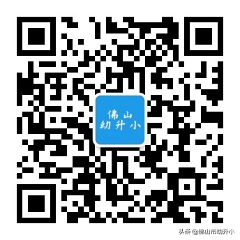 2021年名校幼升小面试,2021年南海区石门实验学校小升初