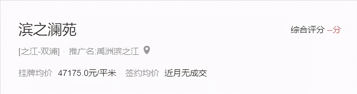 昔日卖不掉的楼盘,之江二手房最新消息