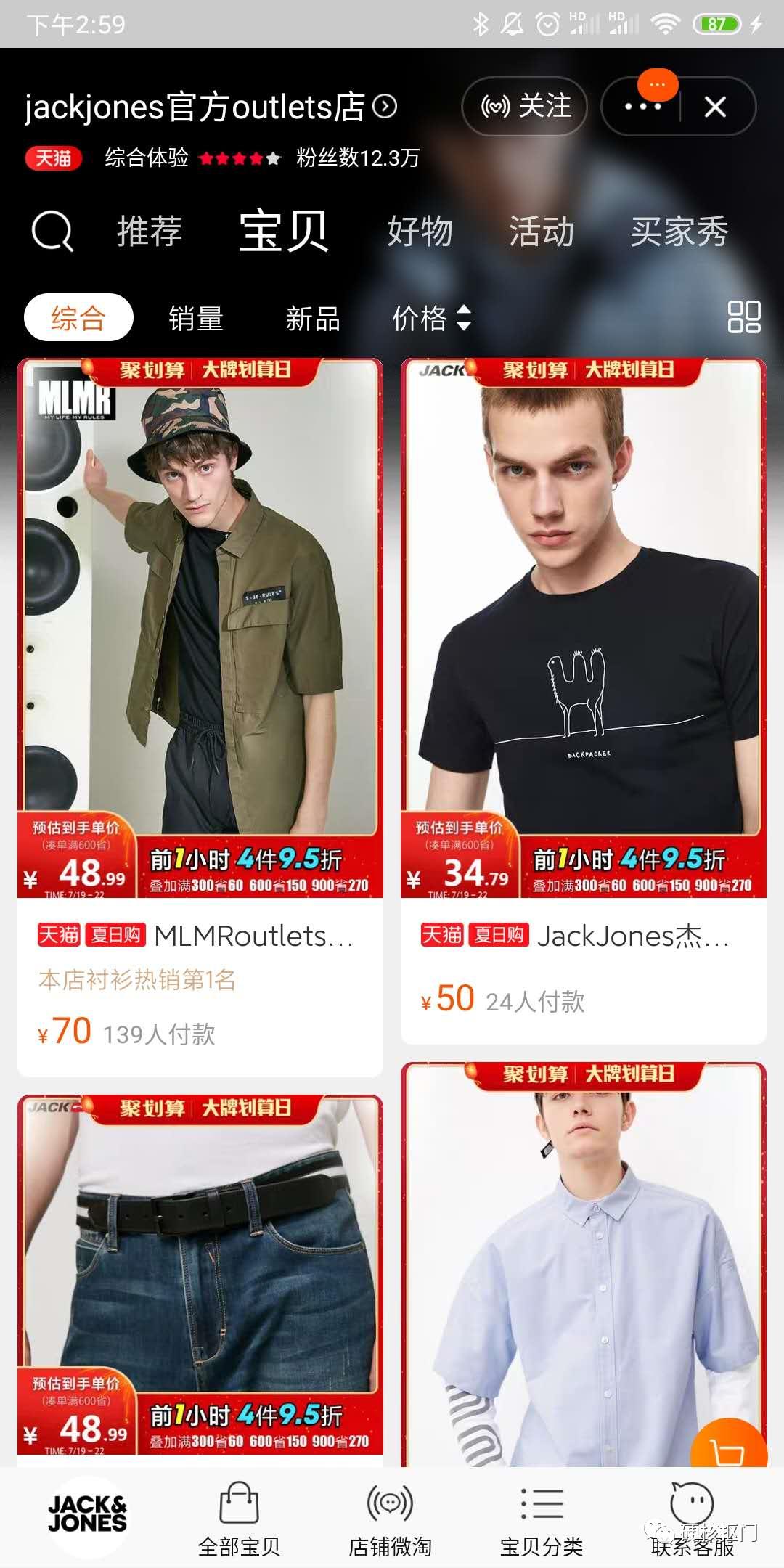 淘宝挖宝技巧,淘宝上怎么挖宝