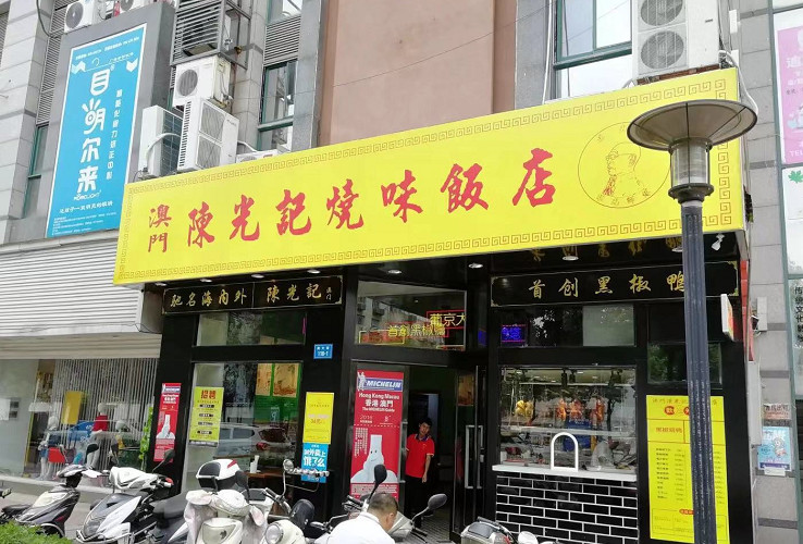 南通人过去一年最爱去的这36家餐厅，都在这儿了