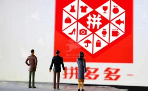 为什么拼多多上面的药卖得便宜,拼多多上面的酒为什么比淘宝便宜