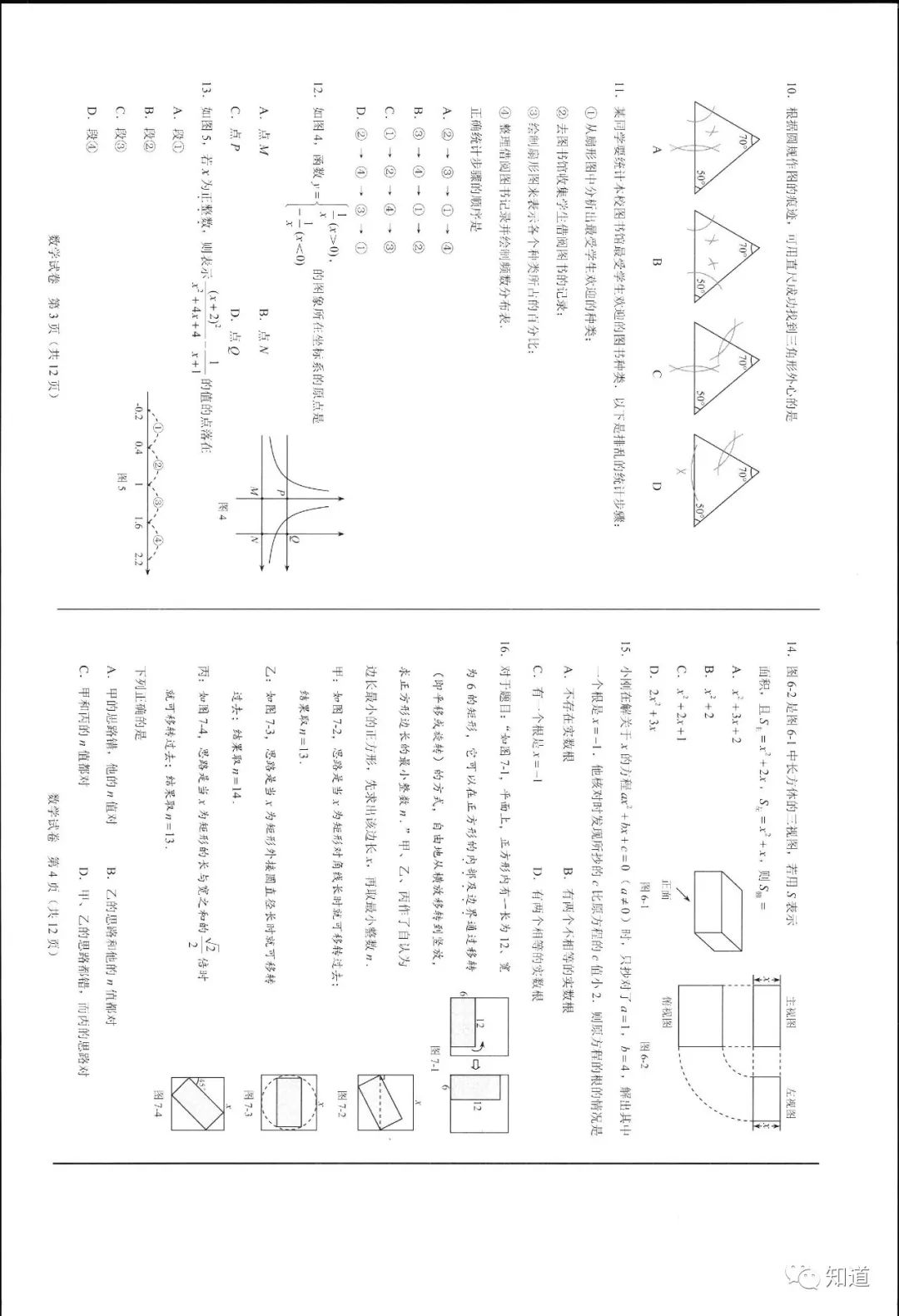 2019年河北省中考理科试卷及答案,2019年河北省中考物理知识点