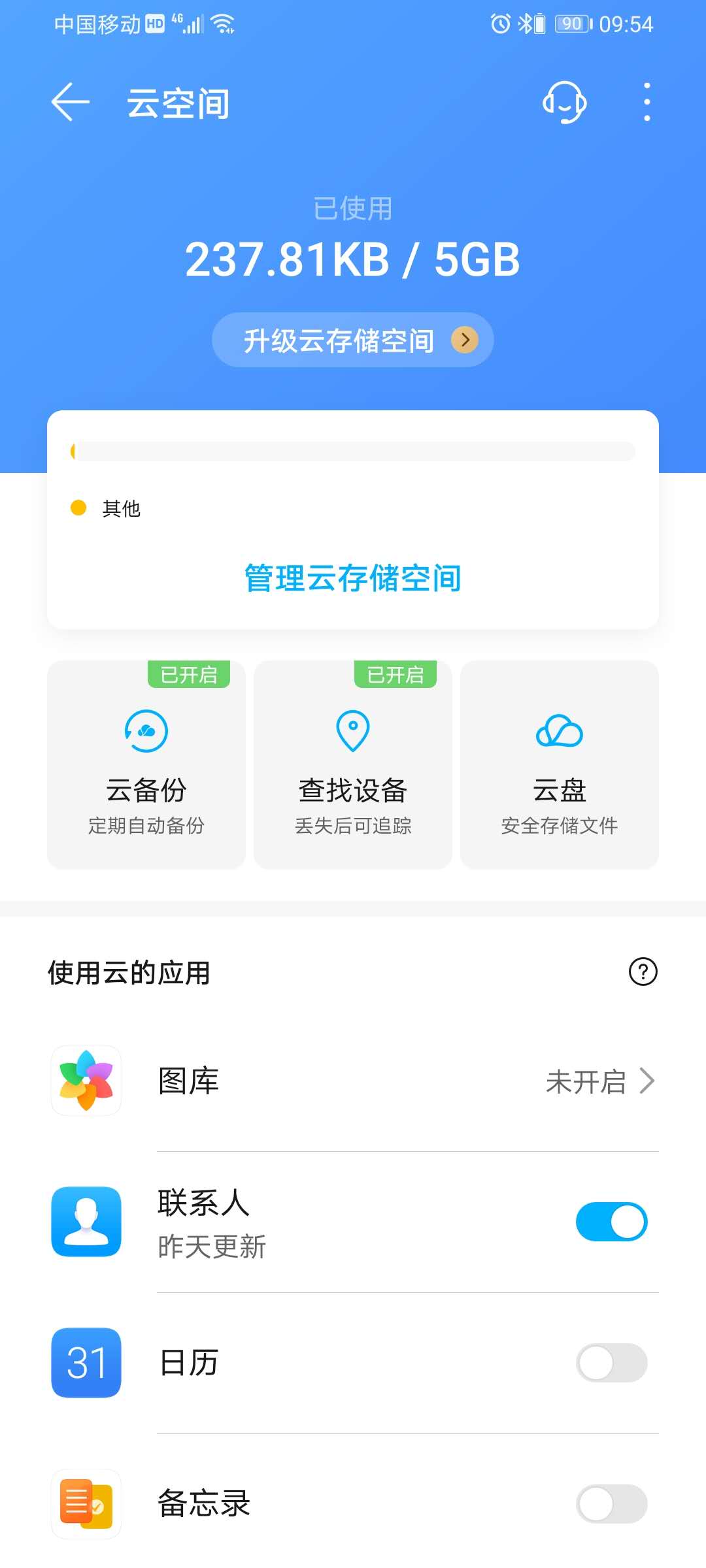 华为怎么用云空间找回照片,利用华为云空间密码怎样找回