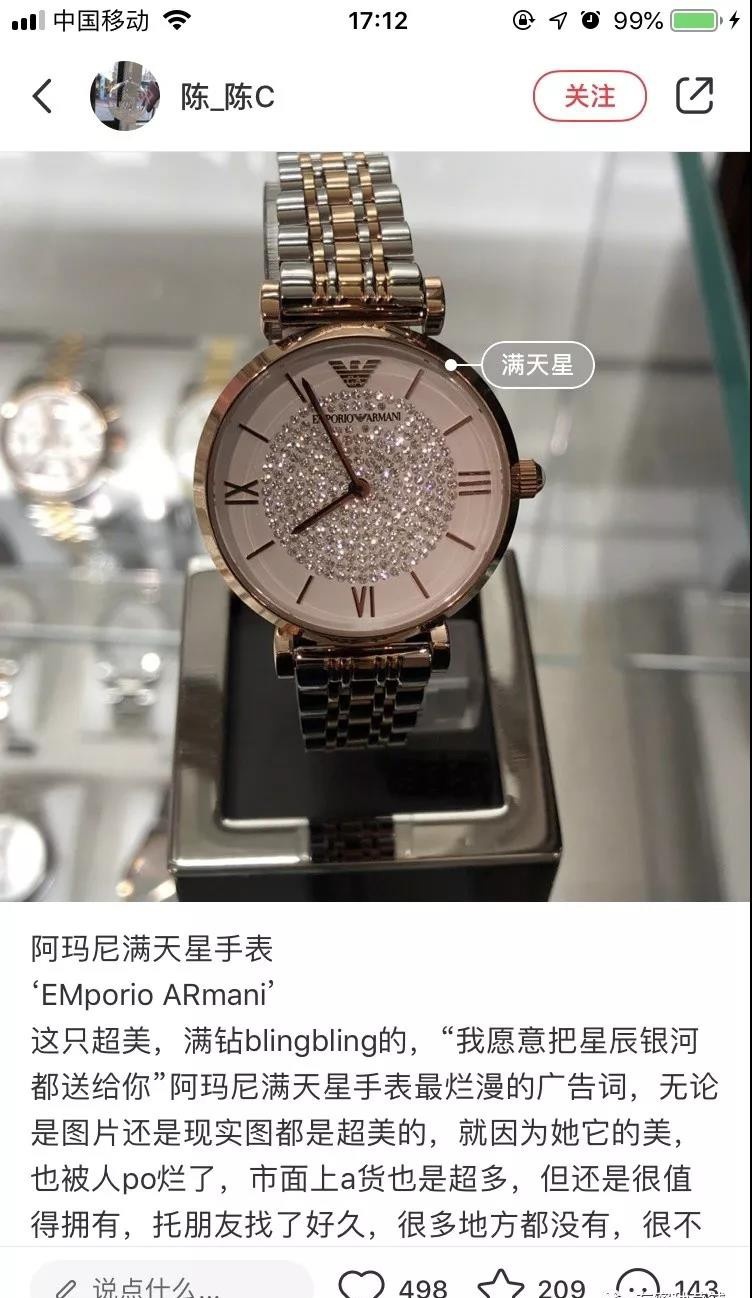 沉浸式体验阿玛尼满天星手表,粉丝福利9.9手表