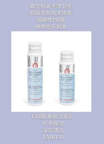 氨基酸洁面慕斯洗面奶红黑榜,全网公认最好的洗面奶学生党