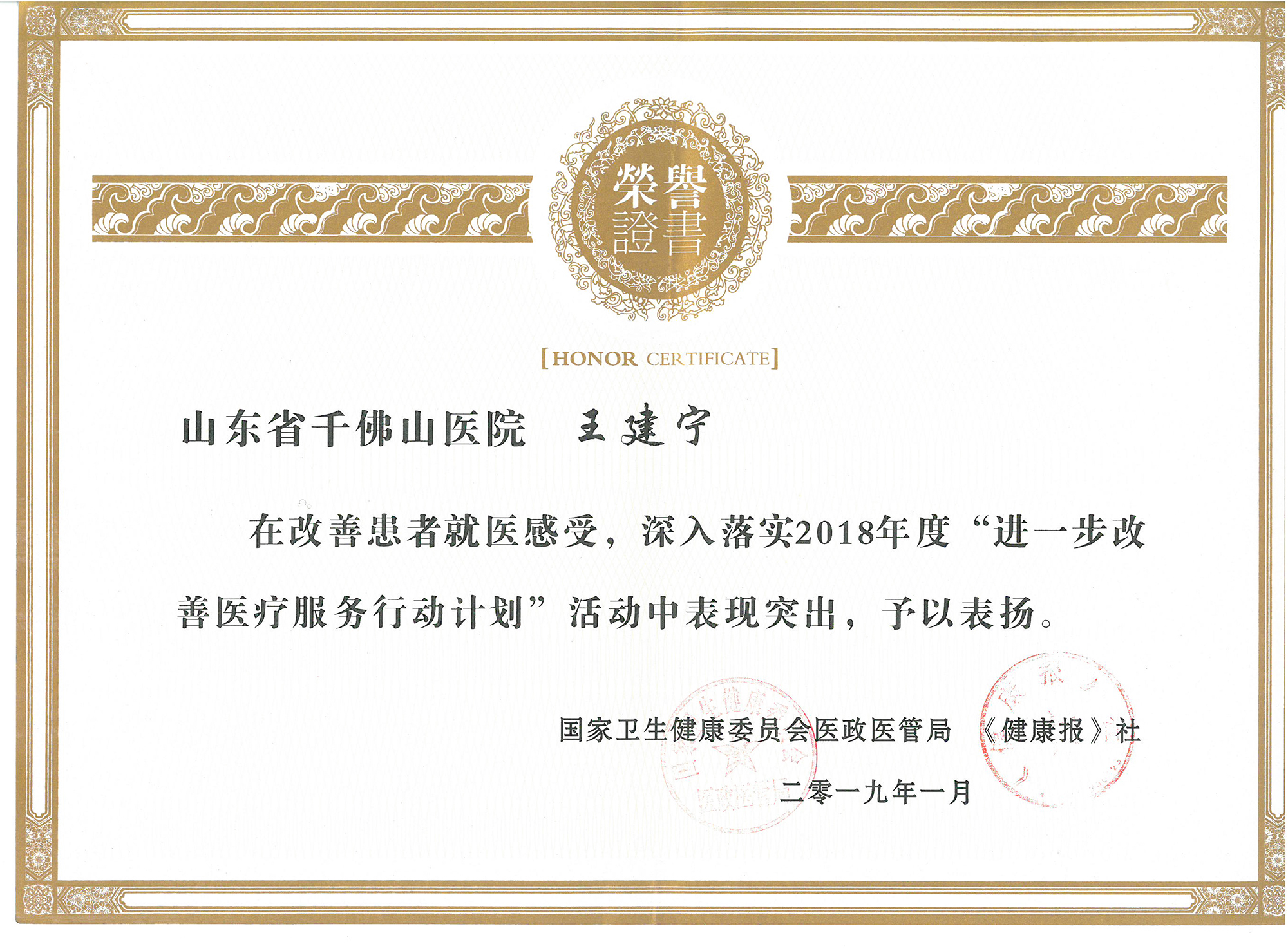 全国改善医疗服务百佳医院,改善医疗服务行动擂台赛获奖视频