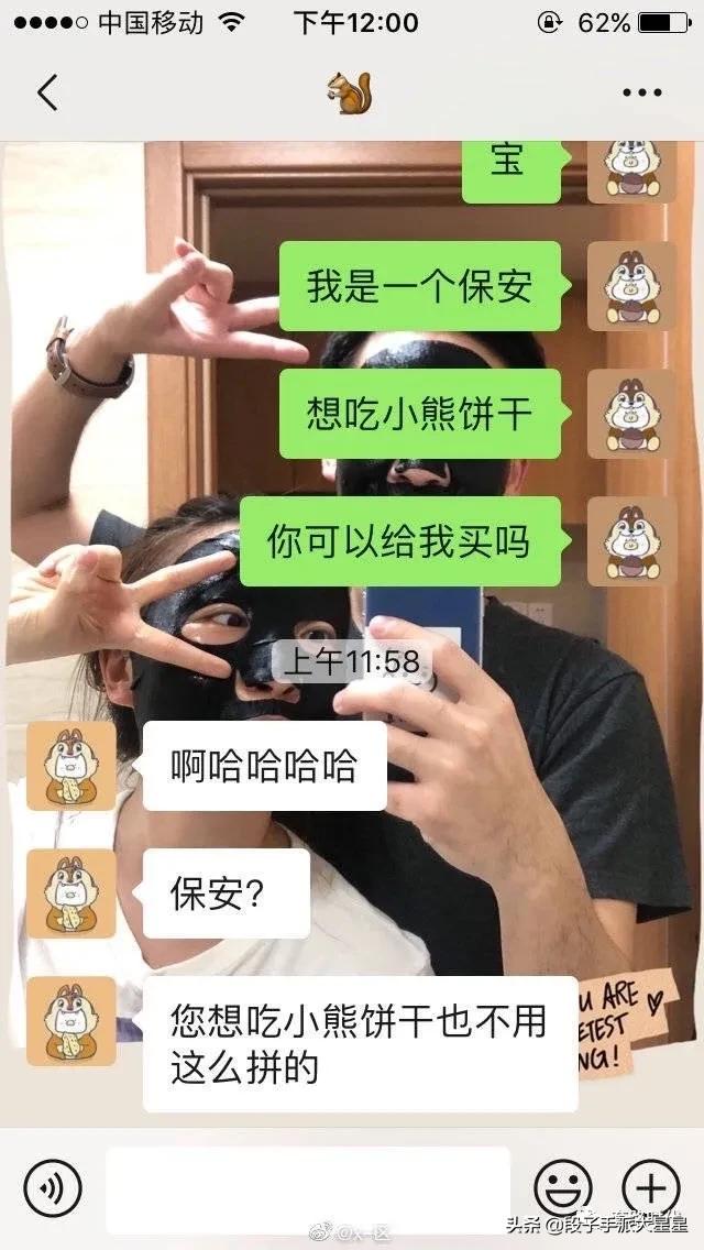 给男生发我想吃糖男生回复,女友说想吃小熊饼干