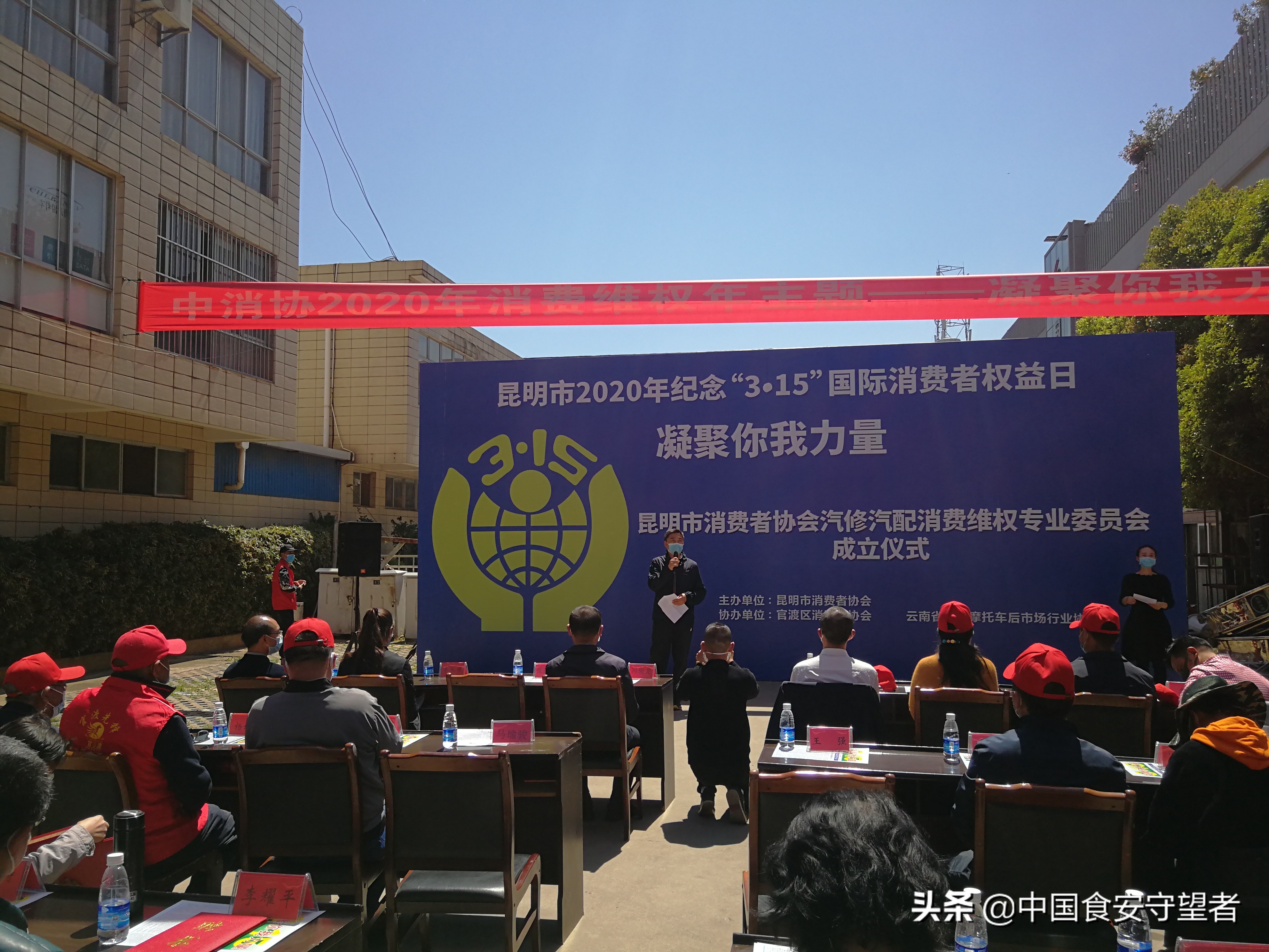 “3•15国际消费者权益日”系列十四｜昆明市消协成立汽修汽配消费维权专业委员会为消费者提供维权专业服务