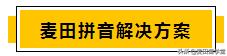 一年级家长必看:拼音o的发音到底是“哦,第一声”还是“窝”?