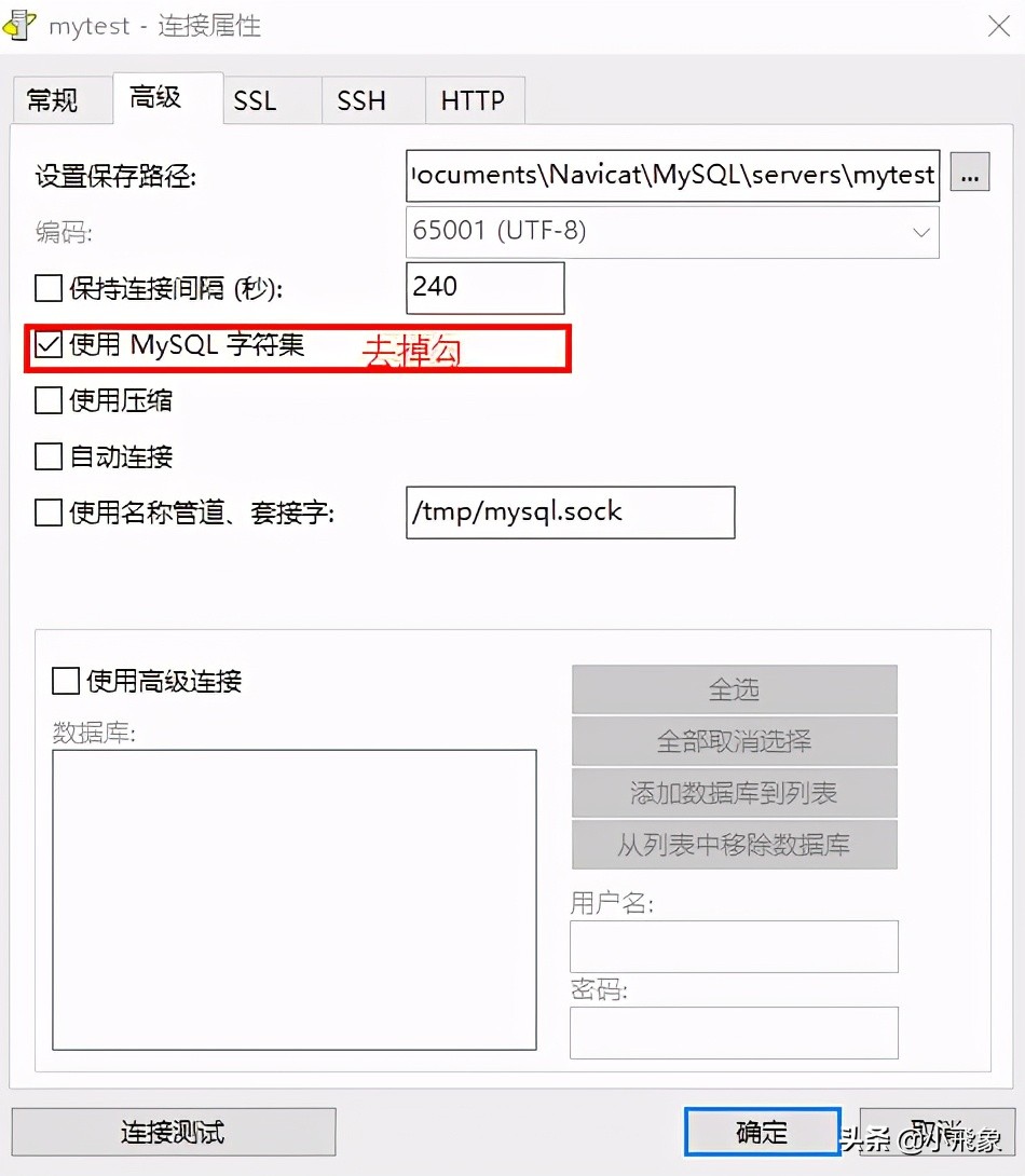 navicatformysql如何改为中文,navicatformysql怎么转换成中文
