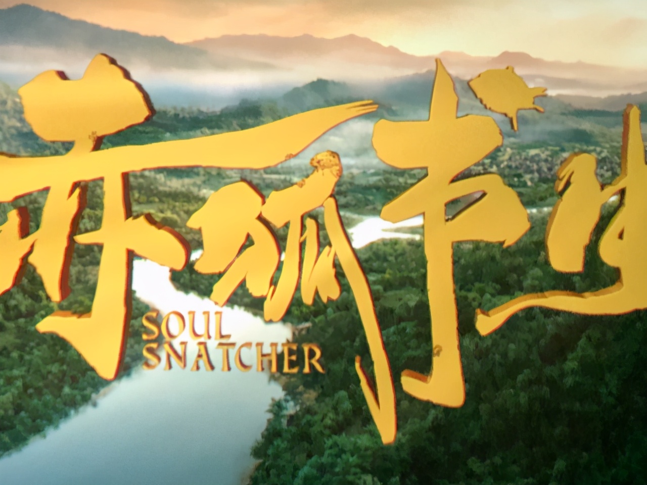 赤狐书生影评如何,赤狐书生豆瓣评分