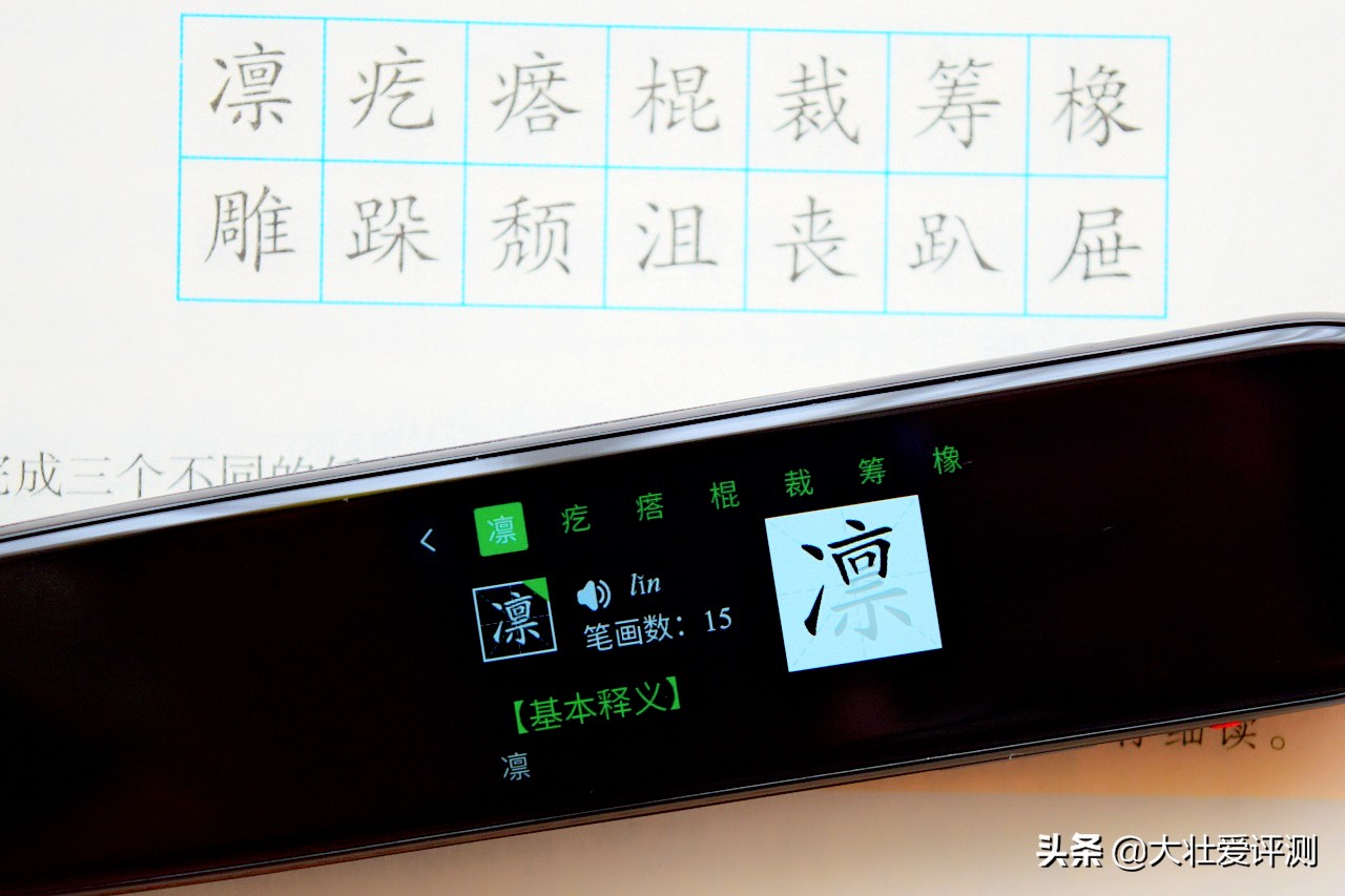 家长辅导不用愁,一笔在手人不求—小优同学伴学笔评测