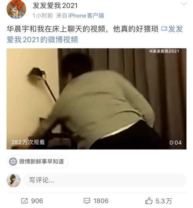 网友:张碧晨插足成小三?华晨宇“实锤”整容“?律师起诉?