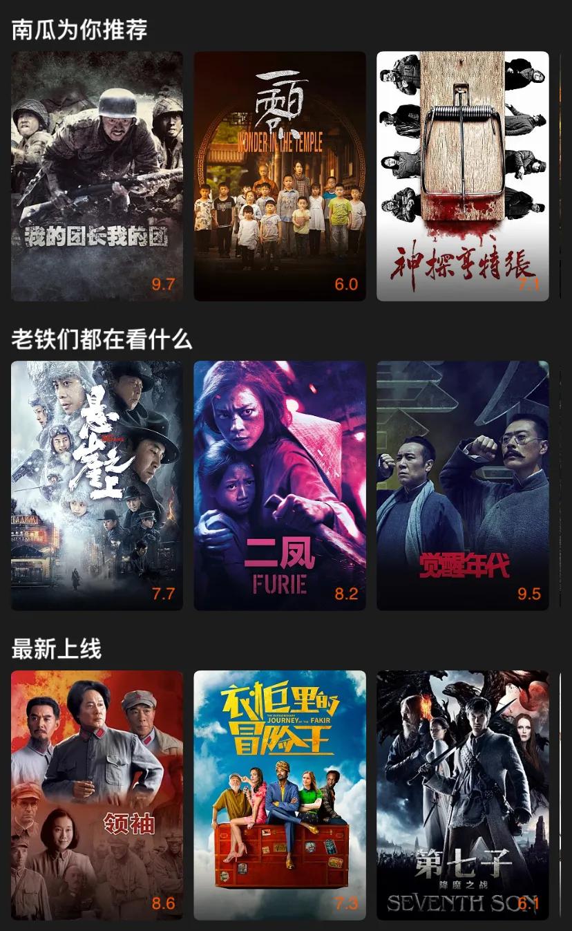 南瓜电影怎么闪退了,南瓜电影怎么样