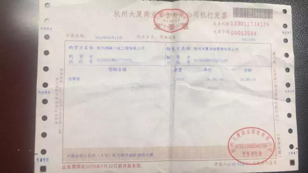 杭州大厦买表出问题,杭州大厦买浪琴手表