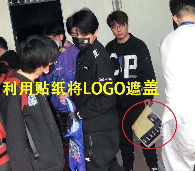 腾竞用贴纸将耐克Logo遮挡起来,这波操作太圆滑了