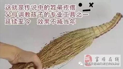 故事:老韩讲故事:笤帚考