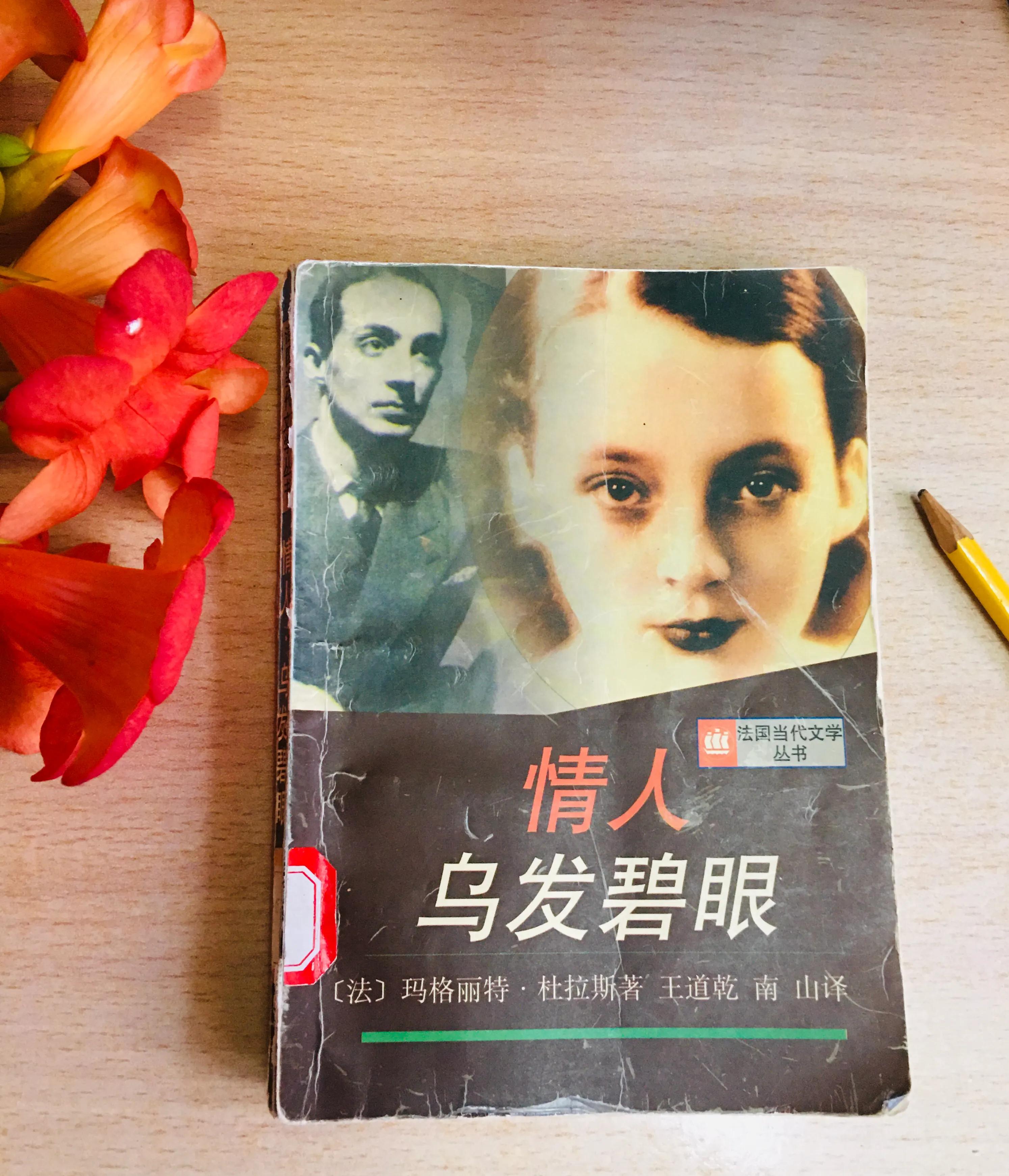 情人读后感大全,情人这本书的读后感