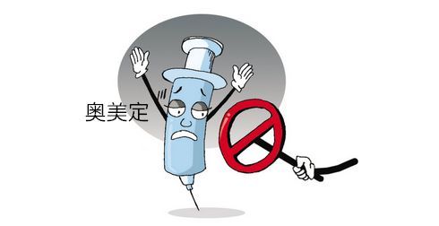 中国药害事件回顾:奥美定事件引发*纪委中**介入调查