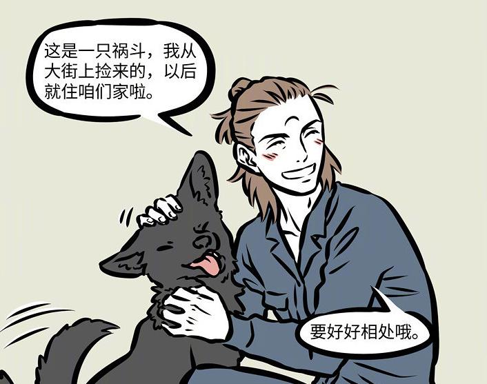非人哉哮天是魏玛犬吗,非人哉哮天犬叫什么名