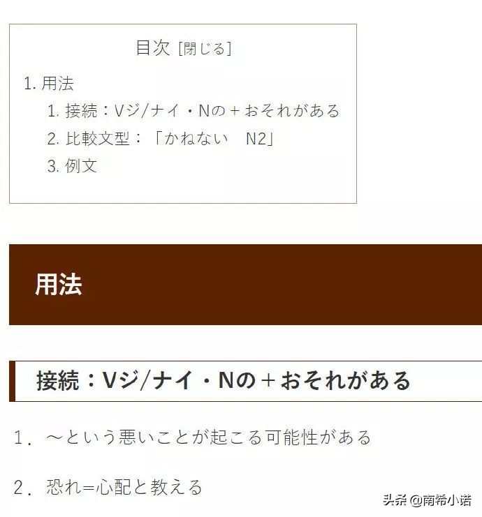 日语动漫学习网站,日语零基础免费学习网站