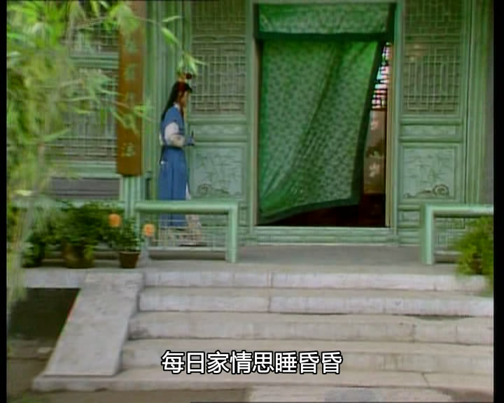 春困幽情里的西厢逸事