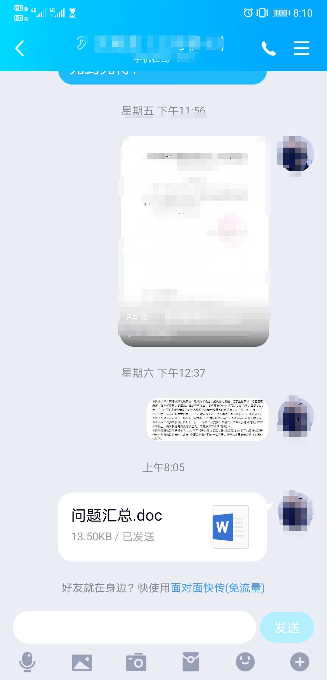 如何将qq文件转发给微信,qq接收的文件如何转发给微信好友