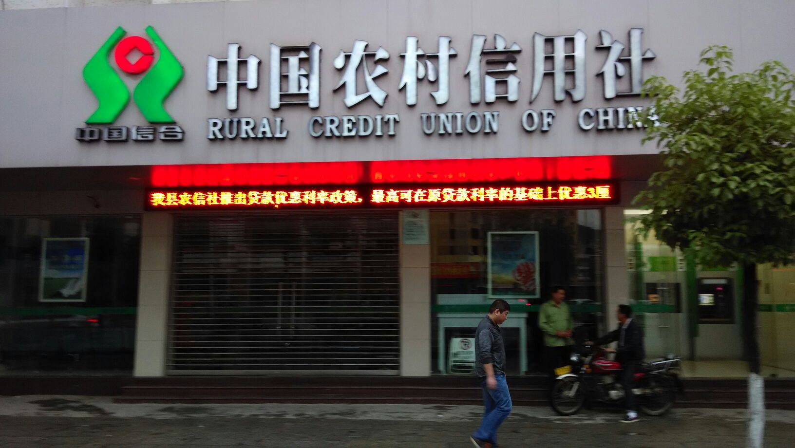 为什么信用社贷不了款,在信用社贷了20万还不起怎么办