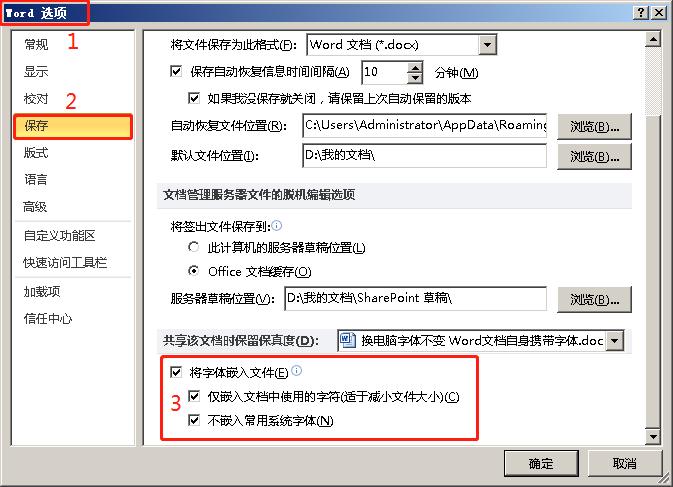 是谁动了我的电脑,换了电脑ppt字体变化了怎么办