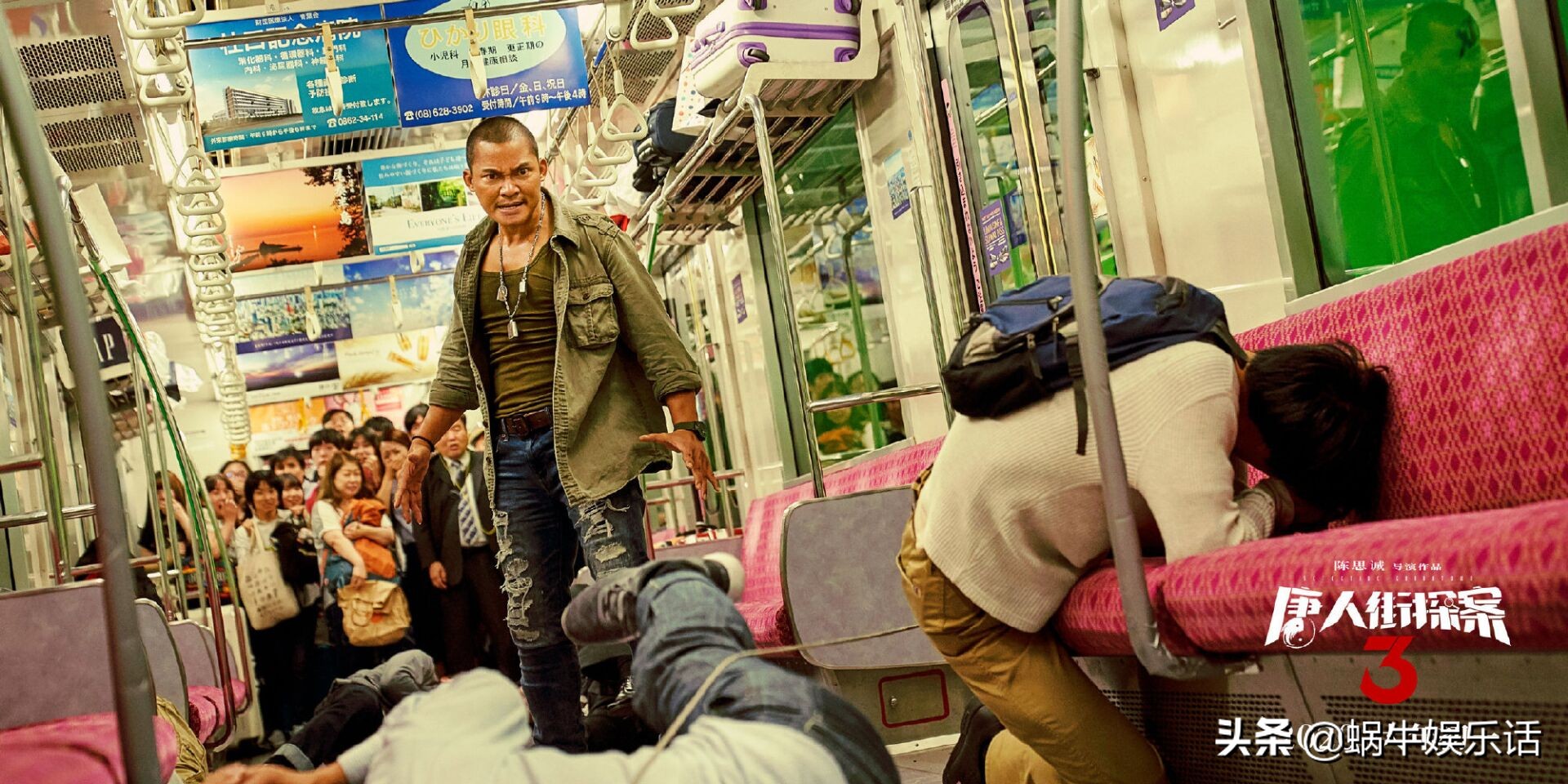 唐人街探案3healtheworld,唐人街探案三你知不到的细节