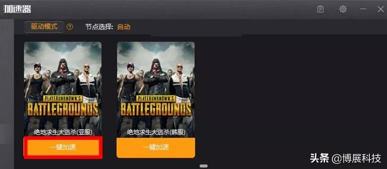 多多免费网游加速器,免费网游加速器