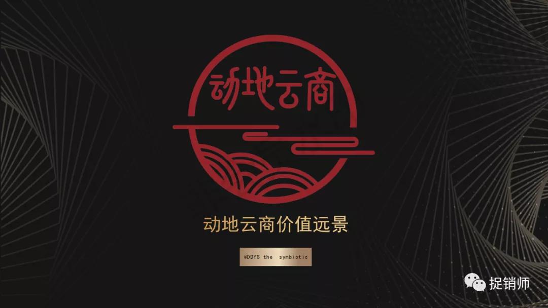 动地云商号称“稳定高效快速的倍增平台”，裂变模式风险几何？